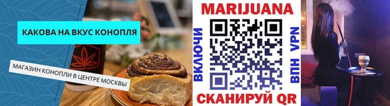 Печенье с ТГК конопля Бирюсинск