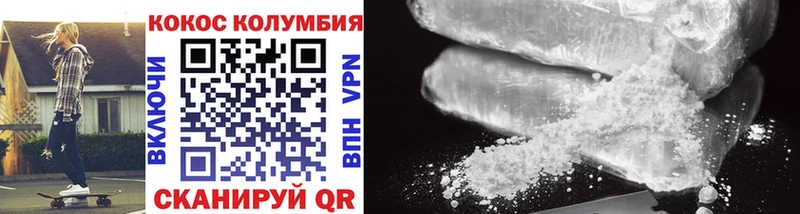 COCAIN Колумбийский Бирюсинск