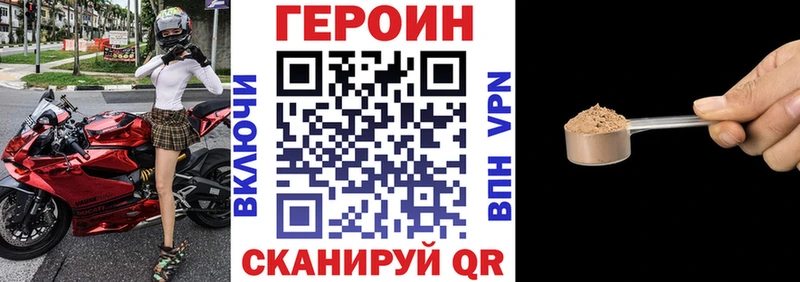Героин Heroin  Купить закладки  Бирюсинск 