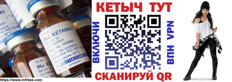 Кетамин VHQ  Купить  Бирюсинск 
