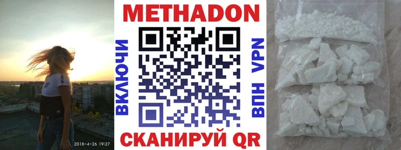 МЕТАДОН methadone  Купить закладки  Бирюсинск 